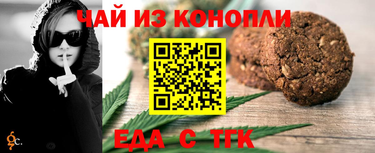 Камень-на-Оби  Еда ТГК конопля  Вход с VPN 