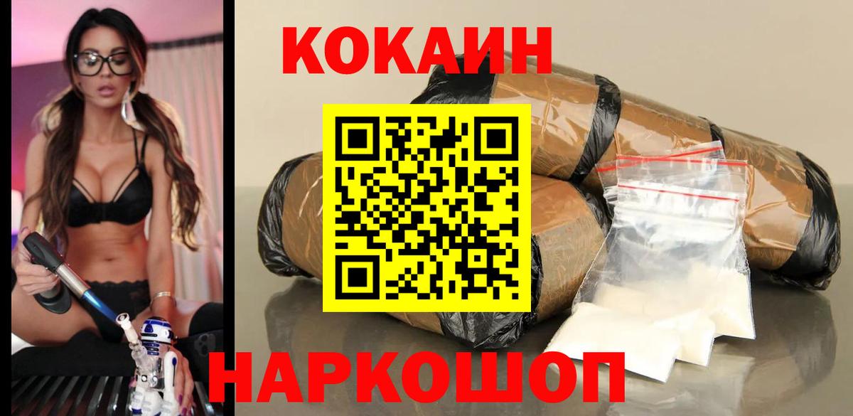 COCAIN Columbia  COCAIN Эквадор  Вход с VPN  COCAIN  Камень-на-Оби 