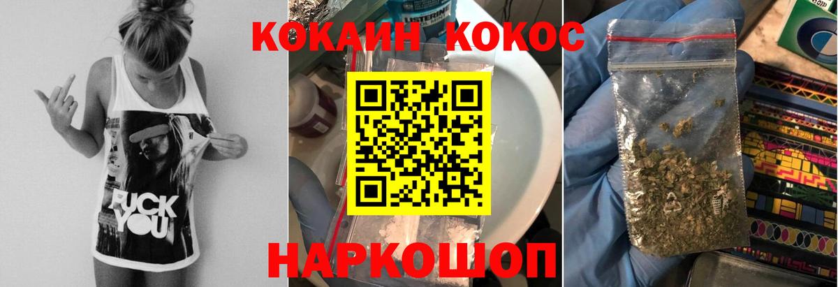 КОКАИН VHQ Камень-на-Оби