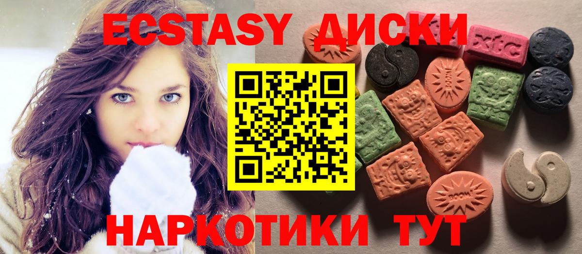 Экстази ешки  Вход с VPN  Камень-на-Оби  Экстази Дубай 