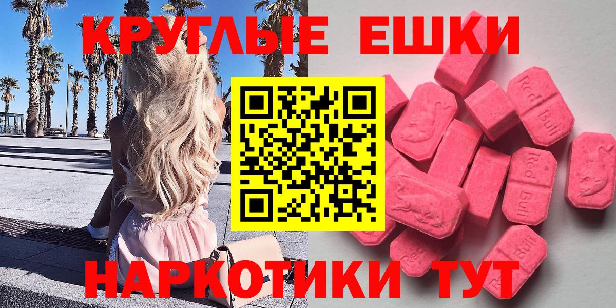 Экстази таблы Камень-на-Оби