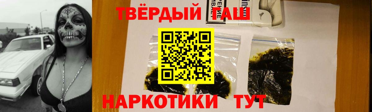 Гашиш гашик Камень-на-Оби
