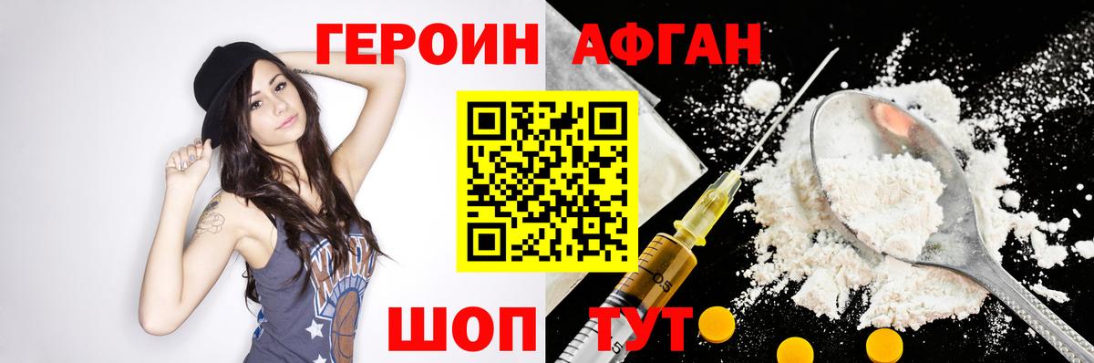 Камень-на-Оби  Героин афганец  Героин  Вход с VPN 