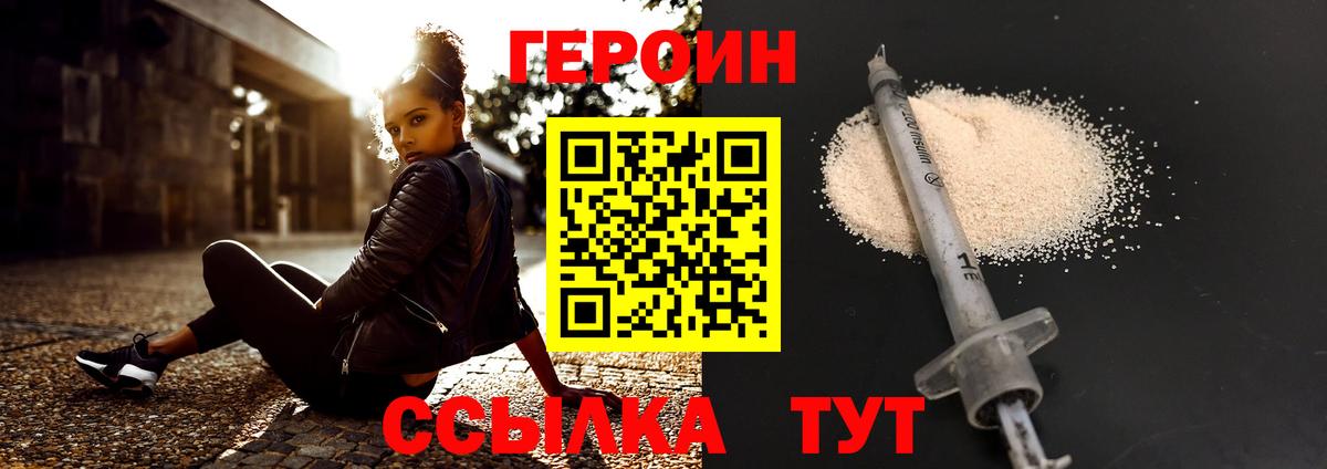 ГЕРОИН афганец Камень-на-Оби
