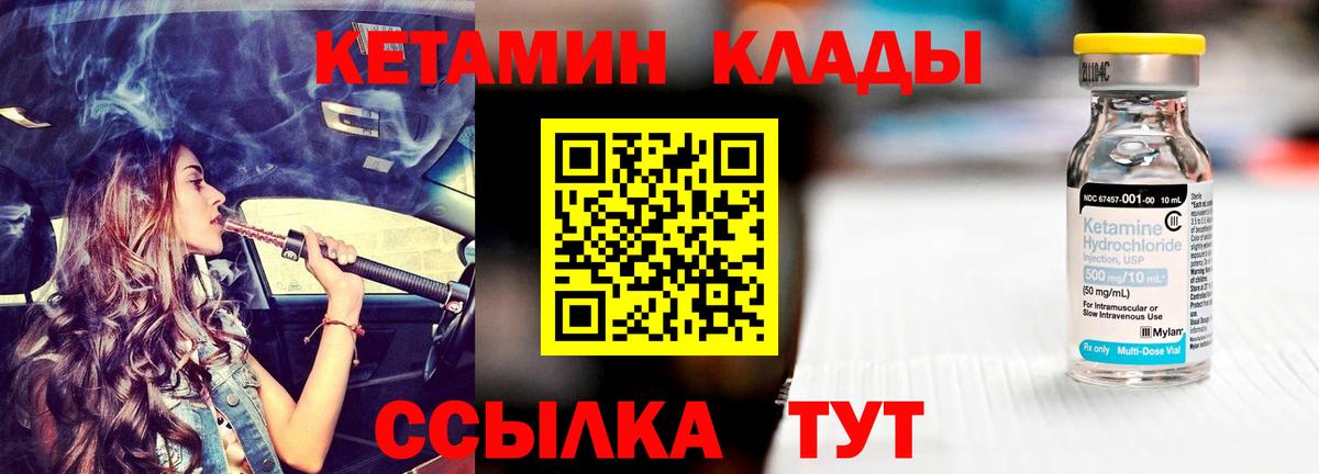 Камень-на-Оби  КЕТАМИН VHQ  Вход с VPN  даркнет клад  Кетамин VHQ 