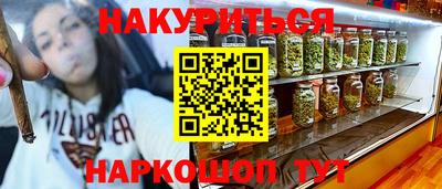 бутират Конаково
