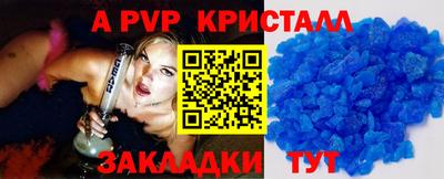 стаф Комсомольск-на-Амуре