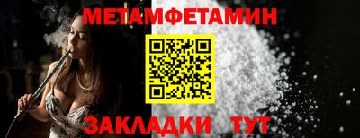 метамфетамин Коммунар