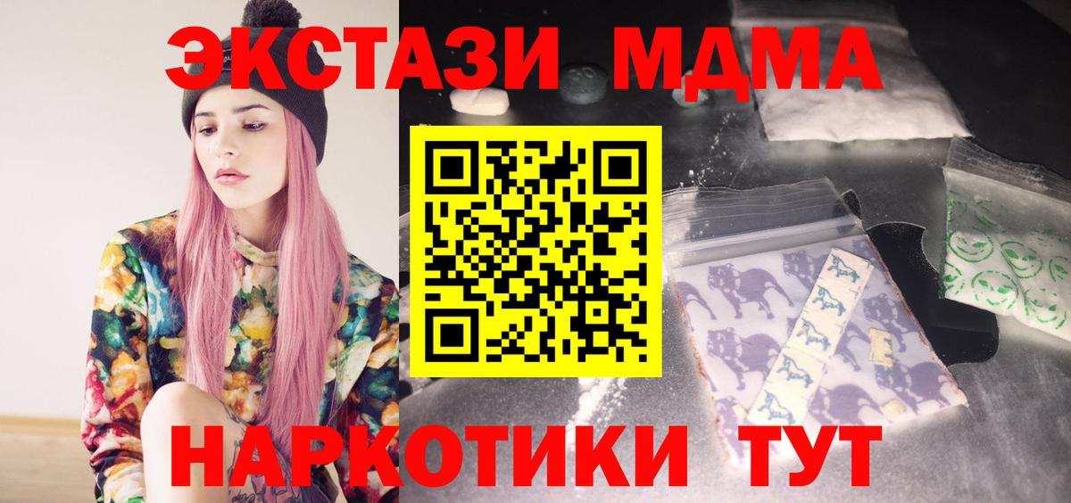 МДМА VHQ Камень-на-Оби