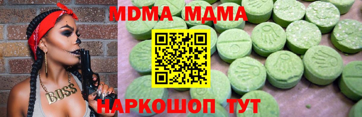Камень-на-Оби  MDMA Molly  МДМА  Вход с VPN 