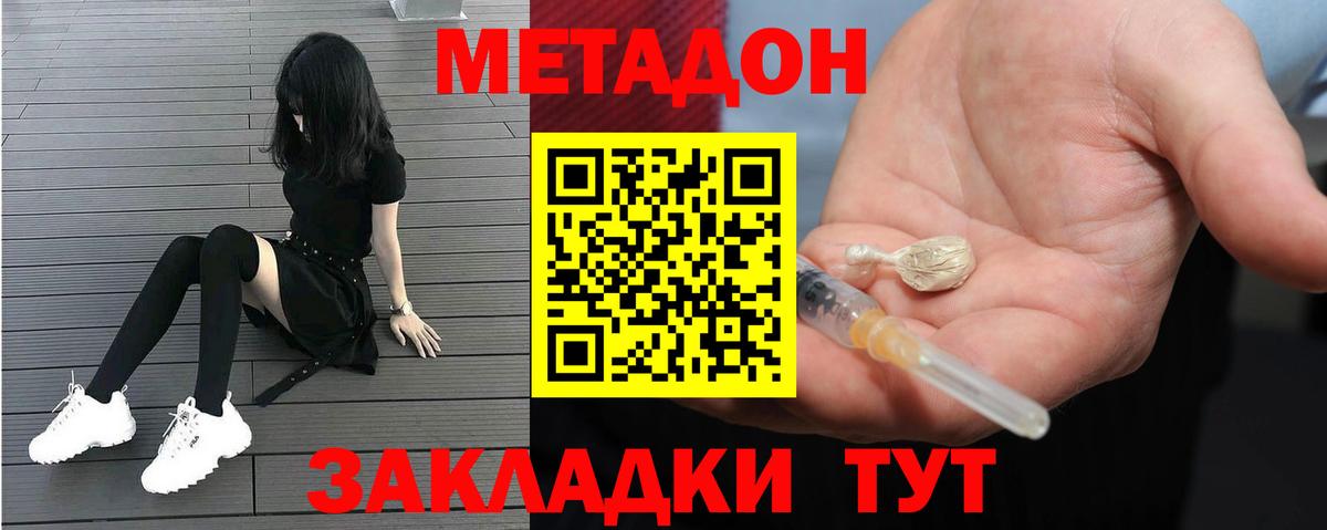 сайты даркнета наркотические препараты  Метадон VHQ  Метадон белоснежный  Вход с VPN  Камень-на-Оби 