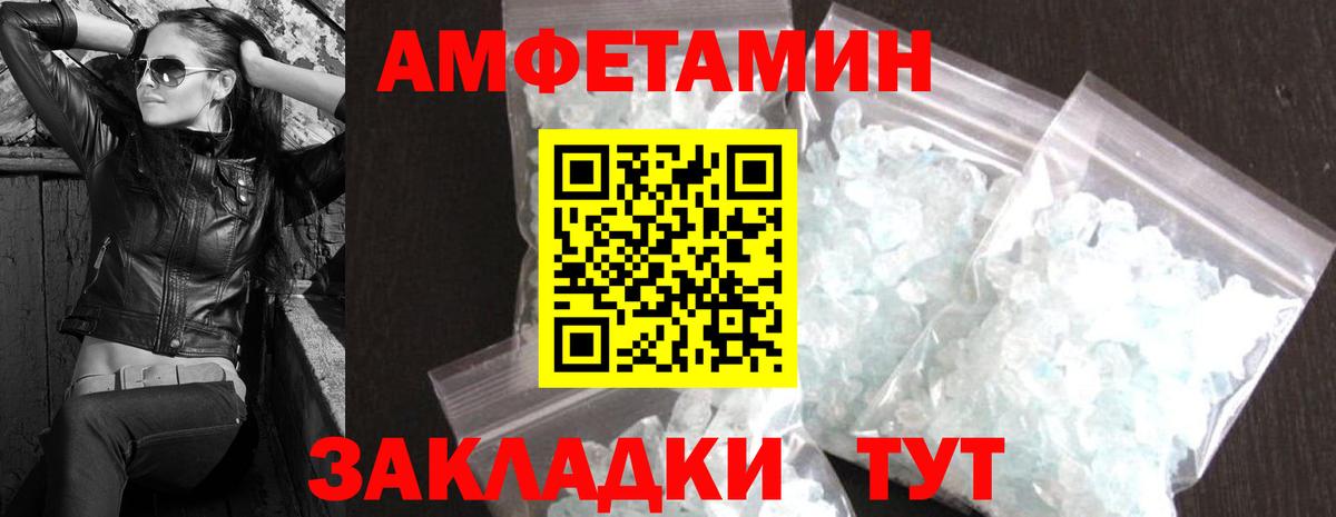 Первитин пудра Камень-на-Оби