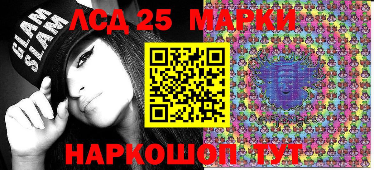 Марки 25I-NBOMe  Марки NBOMe 1,5мг  Марки NBOMe 1,5мг  Вход с VPN  Камень-на-Оби 